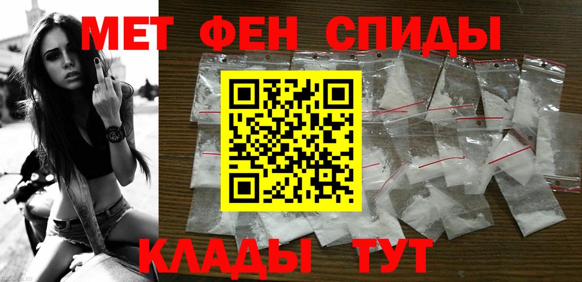 Амфетамин  АМФ Розовый  Вход с VPN  Мурманск 