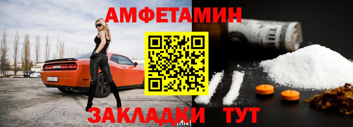 Amphetamine 98% Мурманск