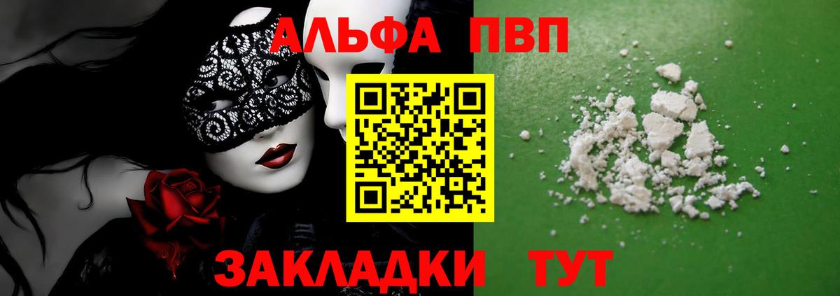 A PVP Crystall Мурманск