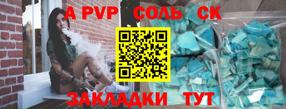 А ПВП  Alfa_PVP СК  Вход с VPN  Мурманск 
