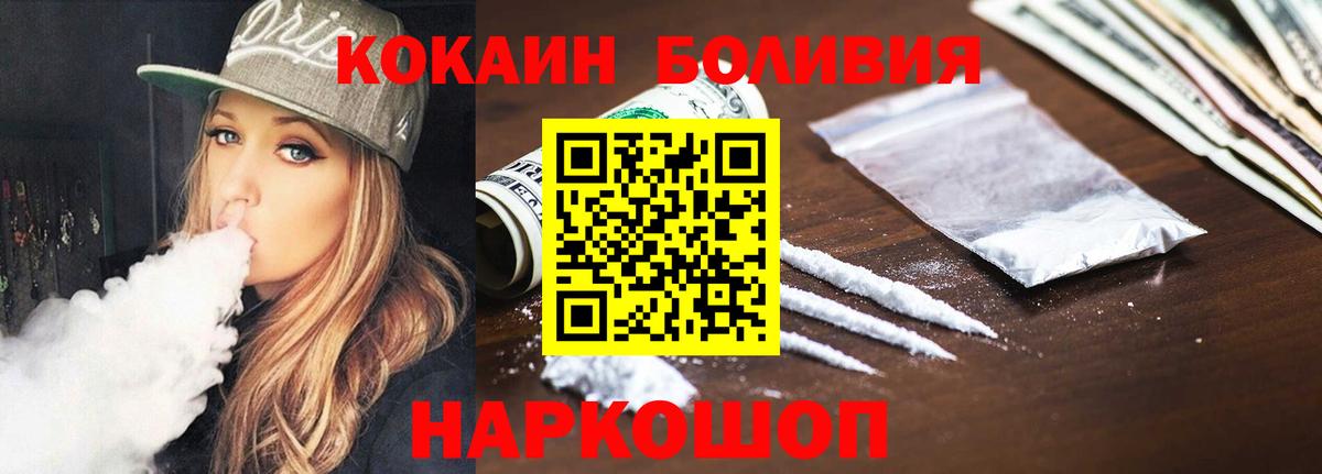 Мурманск  Cocaine Колумбийский  Вход с VPN  Кокаин 98% 
