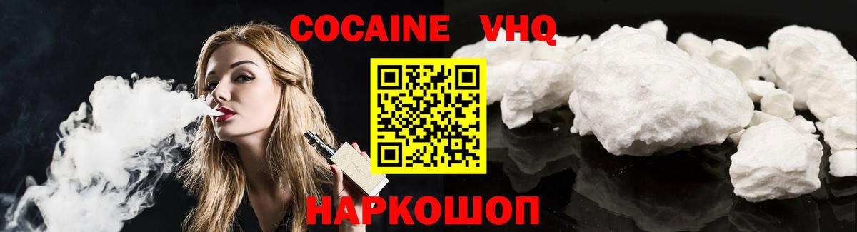 Cocaine Fish Scale Мурманск