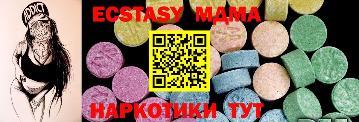 Экстази  Ecstasy TESLA  KRAKEN ONION  Вход с VPN  Мурманск  ЭКСТАЗИ Дубай 