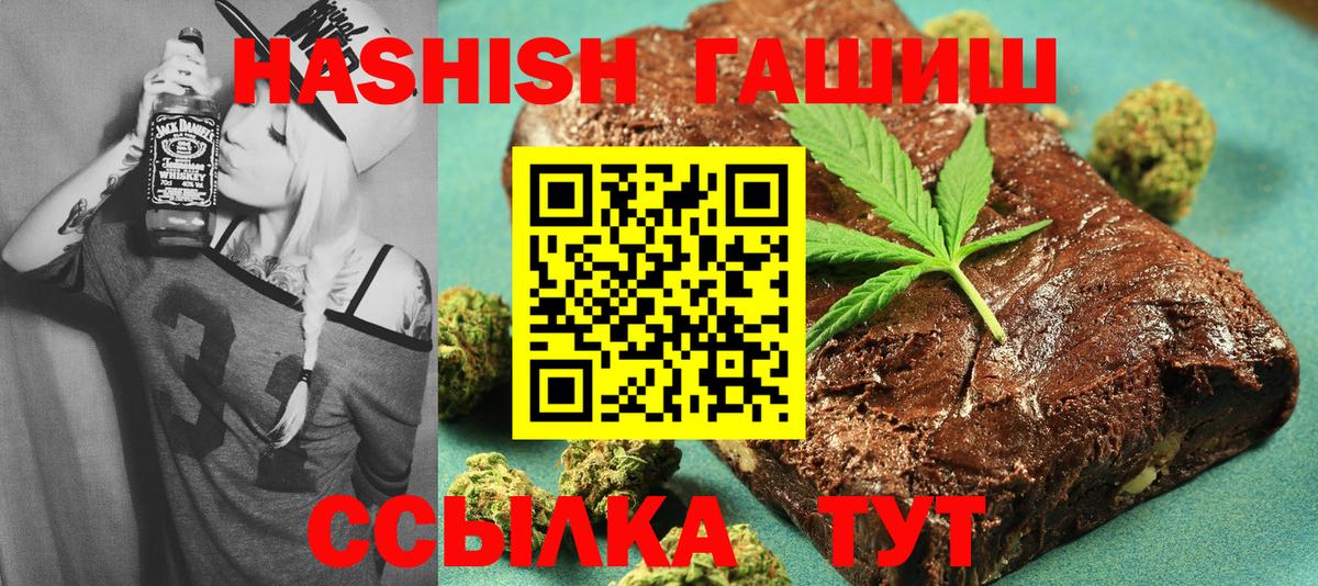 ГАШИШ 40% ТГК  Гашиш AMNESIA HAZE  Мурманск  Вход с VPN 