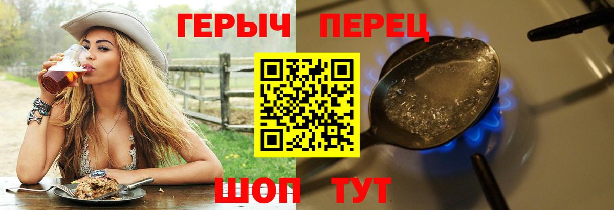 ГЕРОИН  Героин VHQ  Вход с VPN  Мурманск 