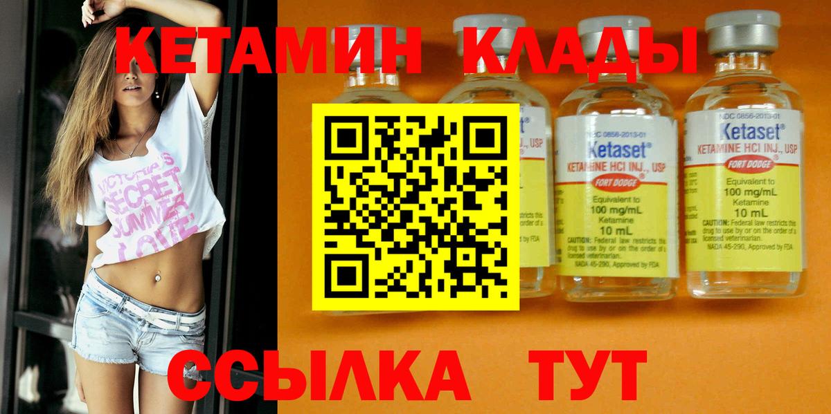 Мурманск  КЕТАМИН VHQ  Вход с VPN  Кетамин ketamine 