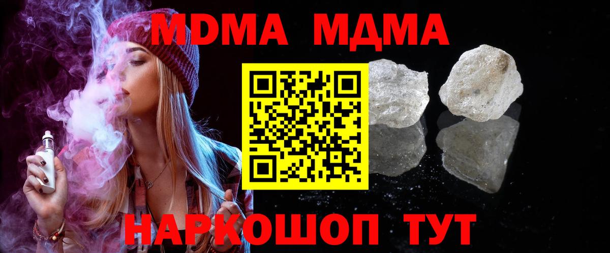 МДМА молли Мурманск