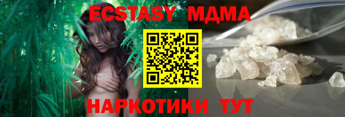 МДМА VHQ  Вход с VPN  Мурманск 