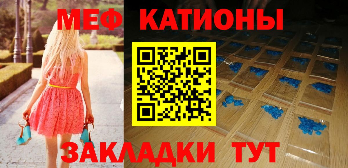 Мурманск  гидра ТОР  МЕФ  Вход с VPN  Меф  МЯУ-МЯУ mephedrone 