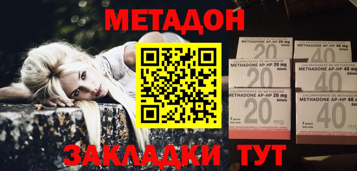 Метадон кристалл  Вход с VPN  Метадон VHQ  Мурманск 