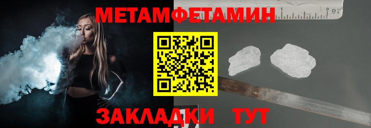Метамфетамин кристалл Мурманск