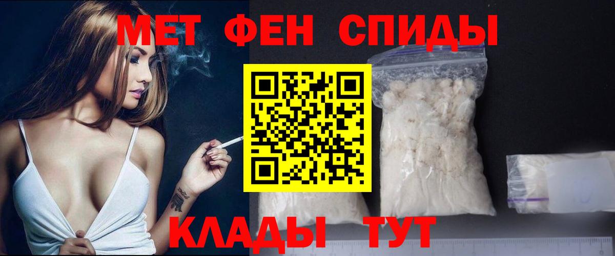 Мурманск  Первитин Декстрометамфетамин 99.9%  Вход с VPN  Первитин Декстрометамфетамин 99.9% 