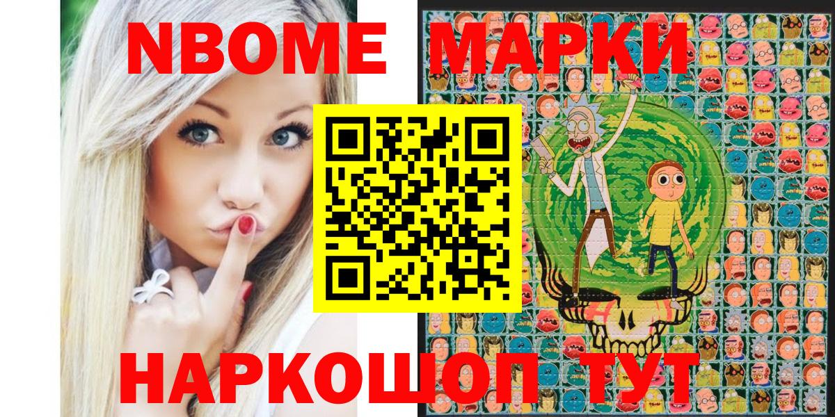 Мурманск  Марки 25I-NBOMe 1,5мг  Вход с VPN 