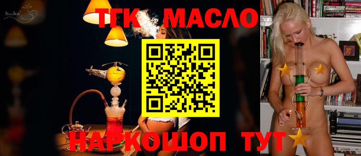 Дистиллят ТГК вейп  Вход с VPN  Мурманск 
