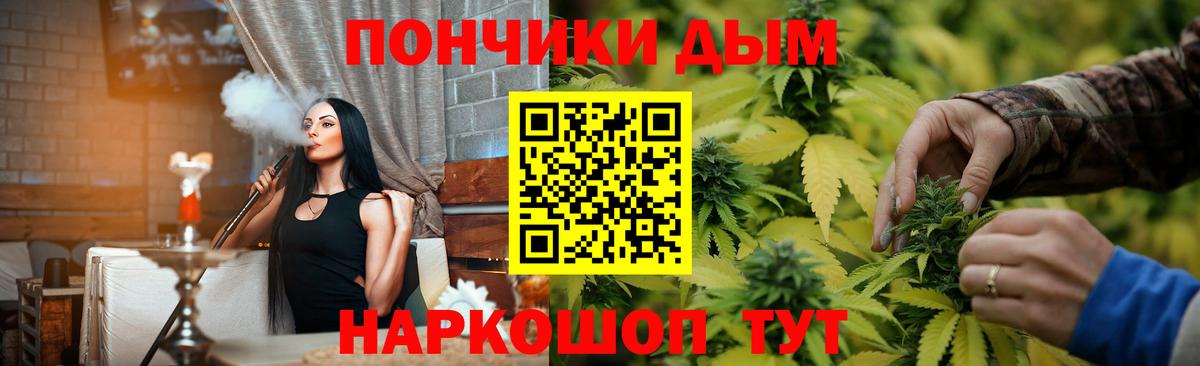 Бошки марихуана VHQ  Бошки марихуана план  Канабис THC 21%  Вход с VPN  Мурманск 